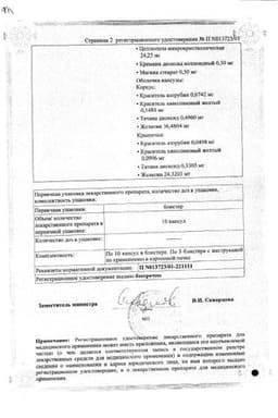 Сертификат Ферретаб Комп. 50 мг+0,5 мг капсулы с пролонгированным высвобождением 30 шт