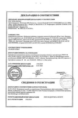 Сертификат Мофлаксия 400 мг таблетки 5 шт