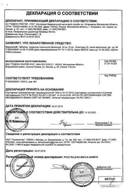 Сертификат Мидокалм 50 мг таблетки 30 шт