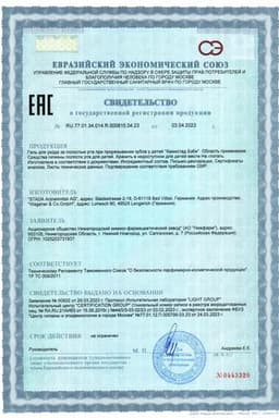 Сертификат Камистад Бэби Гель для ухода за полостью рта при прорезывании зубов 20 мл