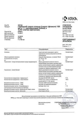 Сертификат Гербион сироп исландского мха 150 мл