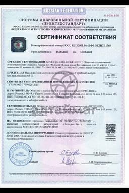 Сертификат Форта Разделитель межпальцевый с кольцом на палец 204с/размер M
