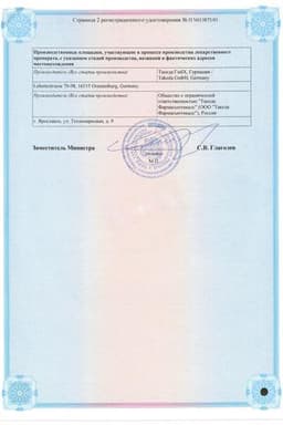 Сертификат Кардиомагнил 150 мг+30,39 мг таблетки 30 шт