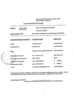 Сертификат Галиум-Хель капли гомеопатические для приема внутрь 30 мл