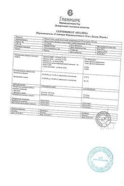Сертификат Момат Рино 50 мкг/доза спрей назальный 120 доз