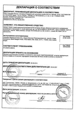 Сертификат Момат Рино 50 мкг/доза спрей назальный 120 доз