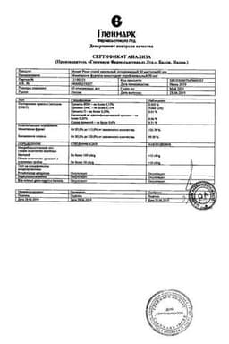 Сертификат Момат Рино 50 мкг/доза спрей назальный 60 доз