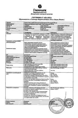 Сертификат Момат Рино 50 мкг/доза спрей назальный 60 доз