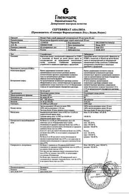 Сертификат Момат Рино 50 мкг/доза спрей назальный 60 доз