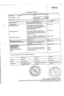 Сертификат Нормакс