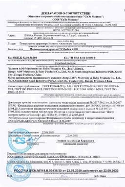 Сертификат CS Medica Kids Молокоотсос ручной CS-41