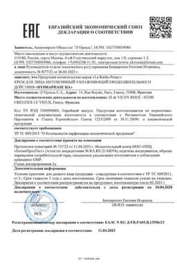 Сертификат La Roche-Posay Hydraphase UV Крем солнцезащитный увлажняющий для обезвоженной кожи SPF 25 40 мл