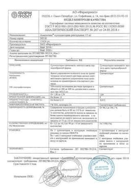 Сертификат Амелотекс 15 мг суппозитории ректальные 6 шт