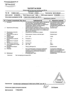 Сертификат Натальсид
