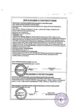 Сертификат Метрогил 1% гель вагинальный 30 г + аппликатор