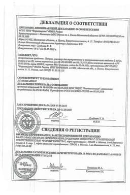 Сертификат Латран 2 мг/мл раствор для инъекций 2 мл 5 шт
