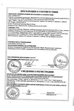 Сертификат Детралекс 500 мг таблетки 60 шт
