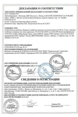 Сертификат Детралекс 500 мг таблетки 60 шт