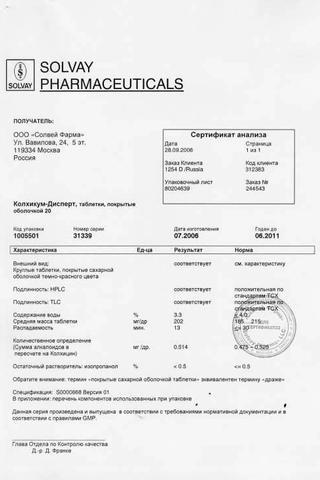 Сертификат Колхикум-дисперт таблетки 500 мкг 20 шт