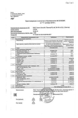 Сертификат Гинкго Билоба Эвалар 40 мг таблетки 40 шт