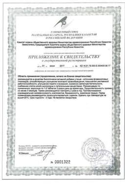 Сертификат Гинкго Билоба Эвалар 40 мг таблетки 40 шт