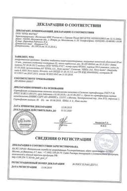 Сертификат Зульбекс 20 мг таблетки 28 шт