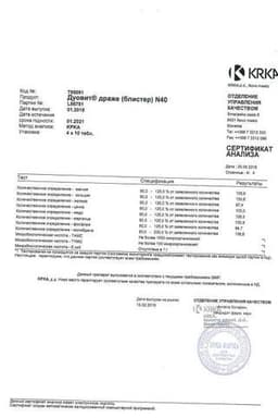 Сертификат Зульбекс 20 мг таблетки 28 шт
