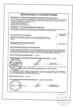 Сертификат Зубные капли