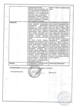 Сертификат Зубные капли