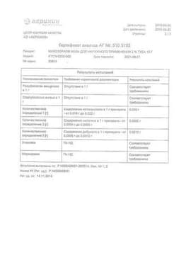 Сертификат Микозорал 2% мазь для наружного применения 15 г