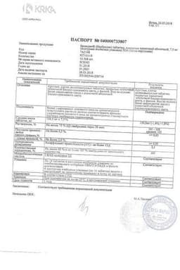 Сертификат Бравадин 7,5 мг таблетки 56 шт