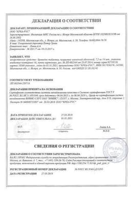 Сертификат Бравадин 7,5 мг таблетки 56 шт