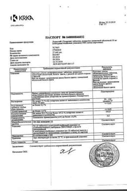 Сертификат Лориста 50 мг таблетки 60 шт