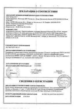 Сертификат Лориста 50 мг таблетки 60 шт