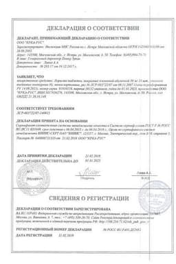 Сертификат Лориста 50 мг таблетки 60 шт