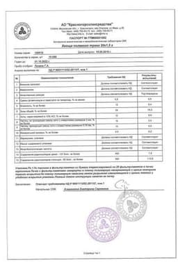Сертификат Хвоща полевого трава 50 г