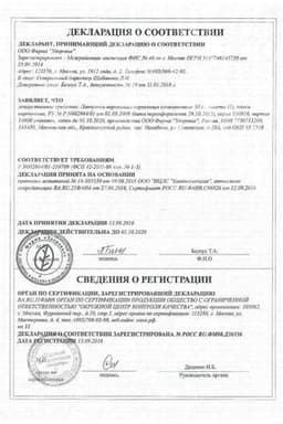Сертификат Лапчатка прямостоящая корневища 50 г