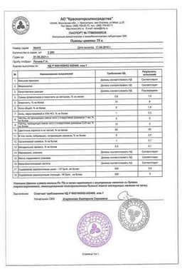 Сертификат Пижма цветки 50 г