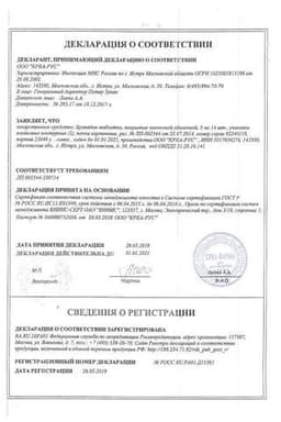 Сертификат Бравадин 5 мг таблетки 28 шт
