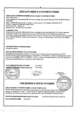 Сертификат Бравадин 5 мг таблетки 28 шт