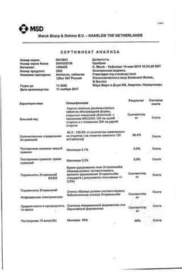 Сертификат Аркоксиа 120 мг таблетки 7 шт