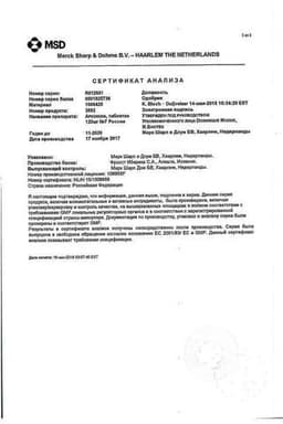 Сертификат Аркоксиа 120 мг таблетки 7 шт