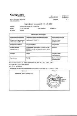 Сертификат Капотен 25 мг таблетки 28 шт