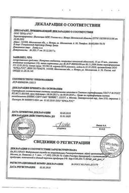 Сертификат Нипертен таблетки 10 мг 100 шт