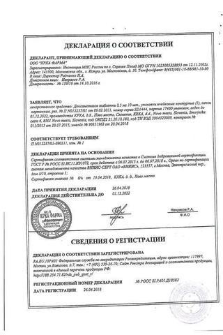 Сертификат Дексаметазон таблетки 0,5 мг 10 шт