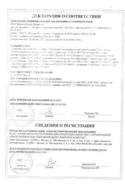 Сертификат Зокардис 7,5 мг таблетки 28 шт
