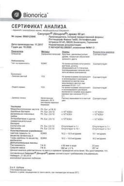 Сертификат Синупрет таблетки 50 шт
