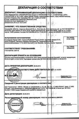 Сертификат Синупрет таблетки 50 шт