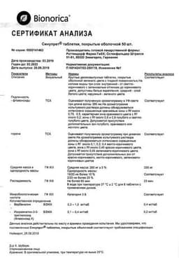 Сертификат Синупрет таблетки 50 шт