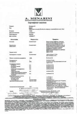 Сертификат Зокардис 30 мг таблетки 28 шт